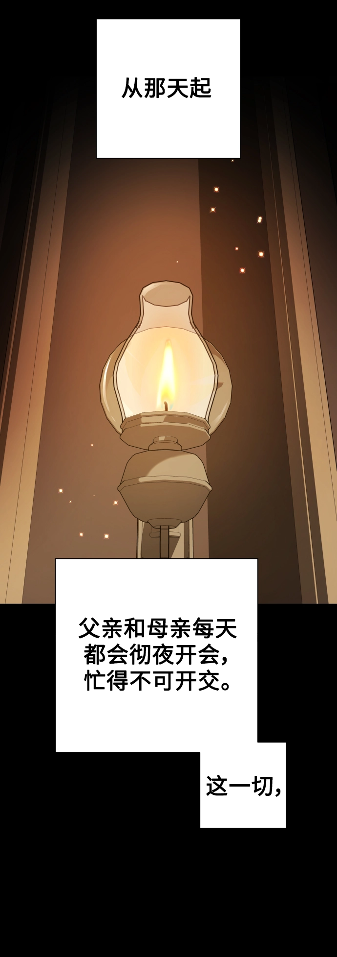 以你之名女主免费在线阅读漫画,[第131话] 请给我泪干的时间1图