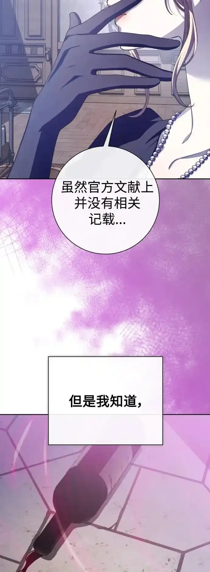 以你之名呼唤我漫画,[第177话] 如果神明爱惜我（3）5图