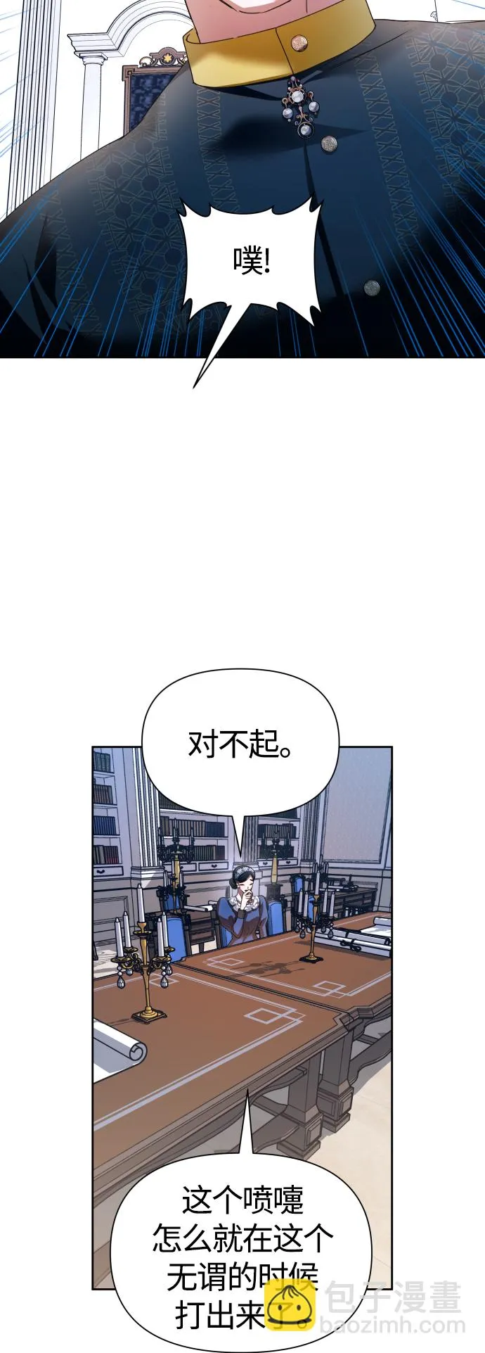 以你之名漫画在哪看漫画,[第94话] TA所选的路（1）2图