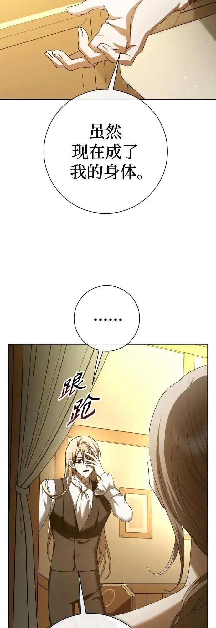 以你之名冠我之名小说漫画,[第201话] 盒子里的故事（7）4图