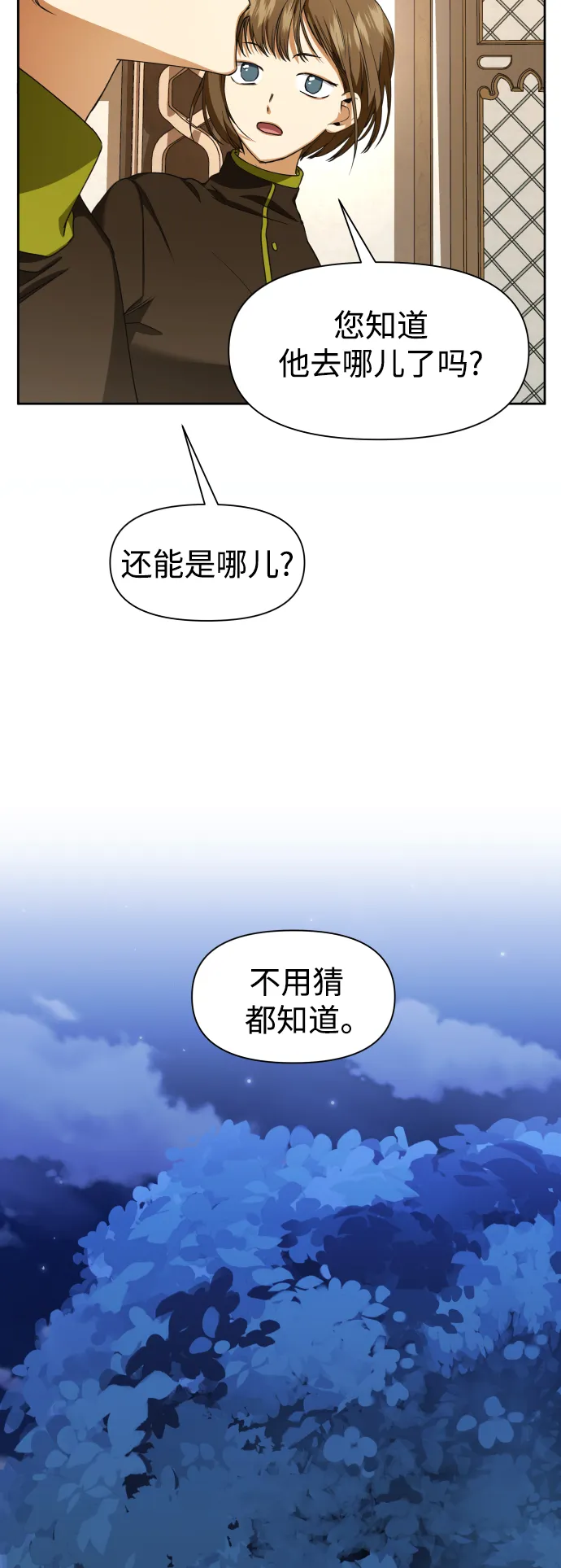 以你之名诠释我的爱泰剧免费观看漫画,[第27话] 夜行（1）1图