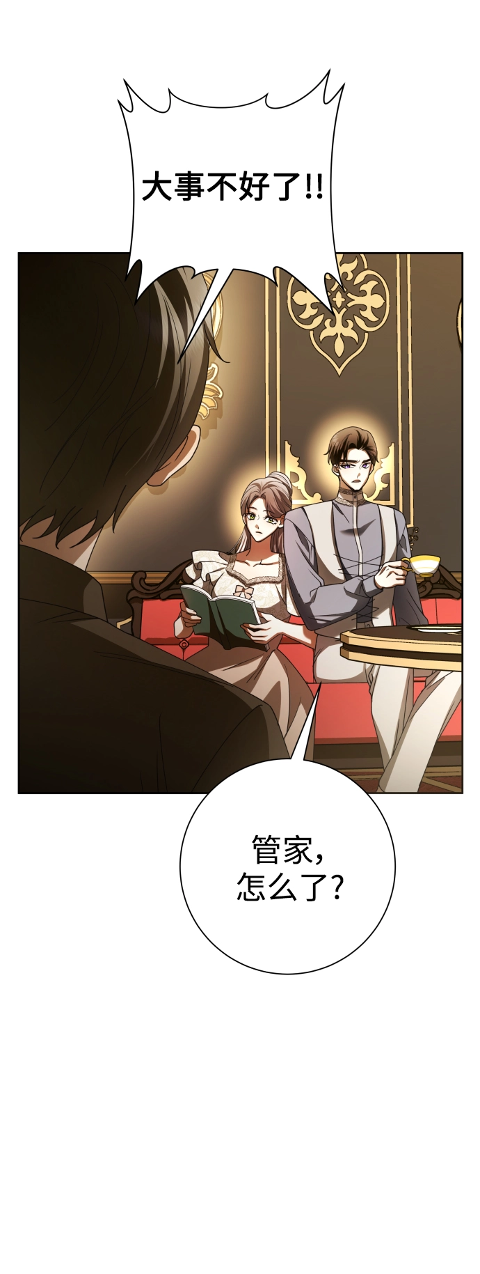 以你之名女主免费在线阅读漫画,[第131话] 请给我泪干的时间1图