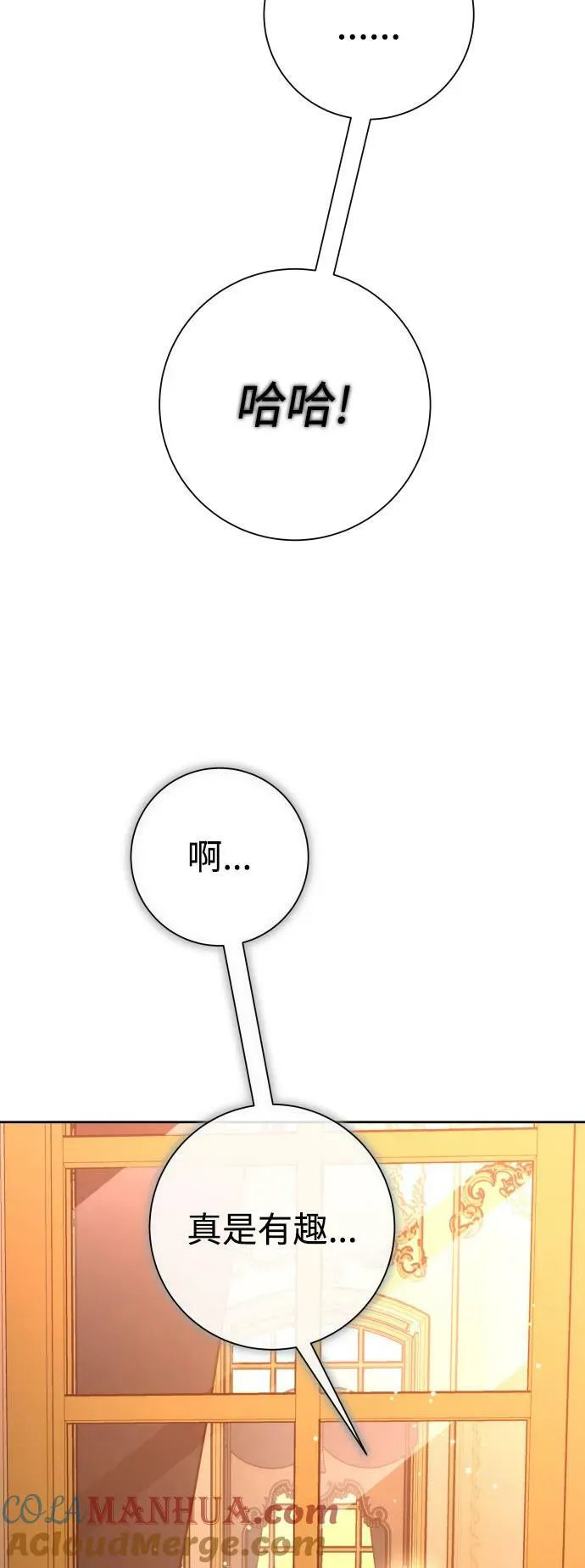 以你之名漫画在哪看漫画,[第160话] 见过了神2图