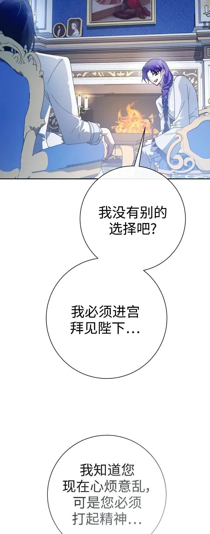 以你之名呼唤我漫画,[第173话] 普赛克·罗利（2）5图