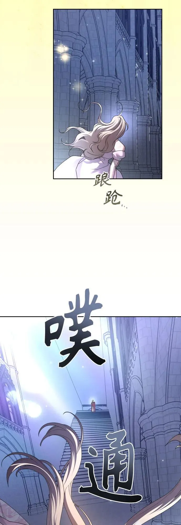 以你之名诠释我的爱泰剧免费观看漫画,[第214话] 记忆的尽头3图