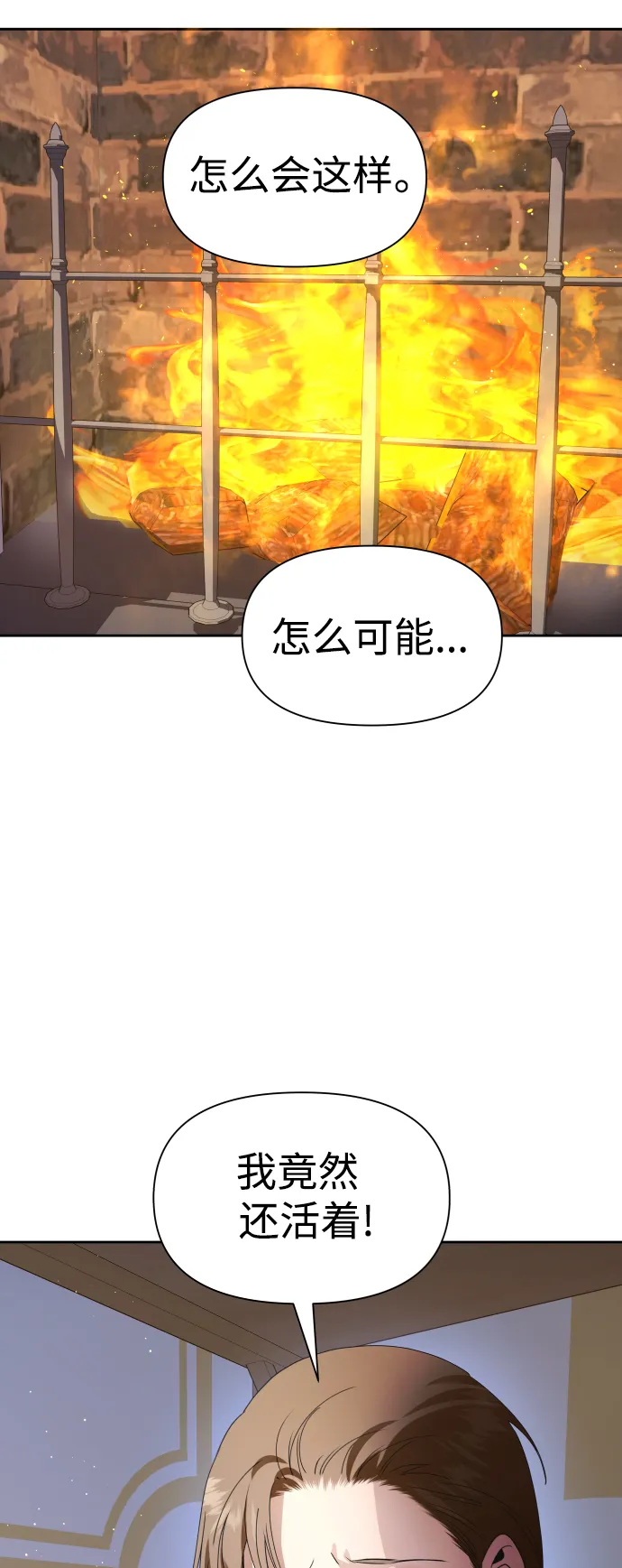 以你之名女主免费在线阅读漫画,[第71话] 利他的选择4图