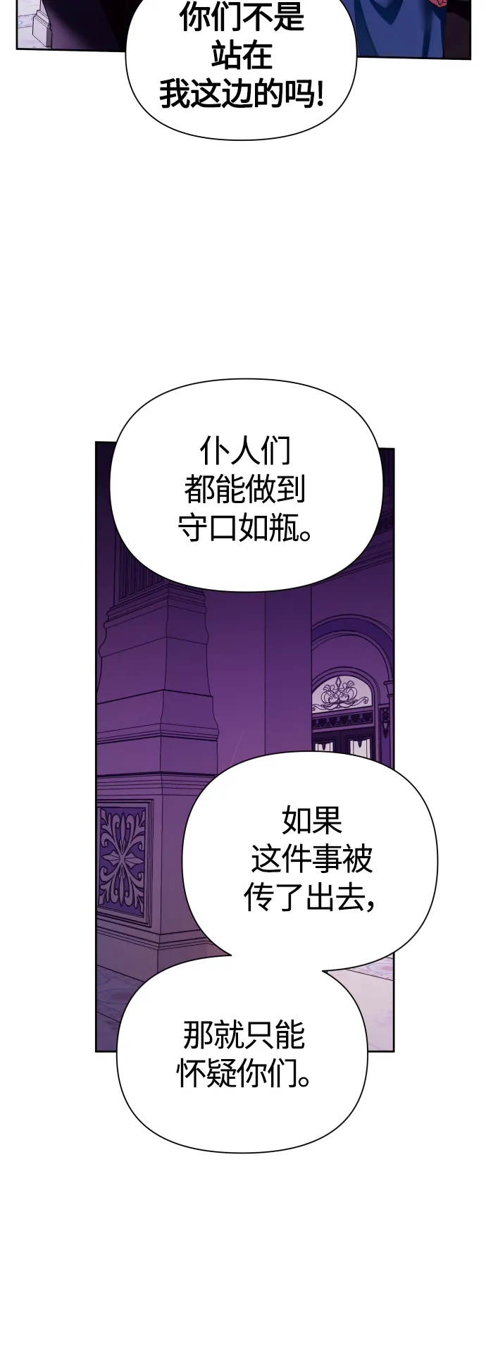 以你之名女主免费在线阅读漫画,[第97话] 方向错了！5图