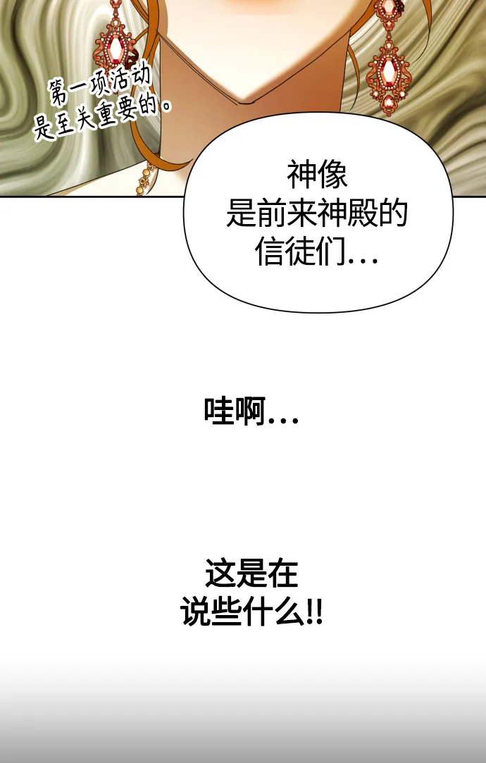 以你之名全文漫画,[第88话] 三方会面（2）5图