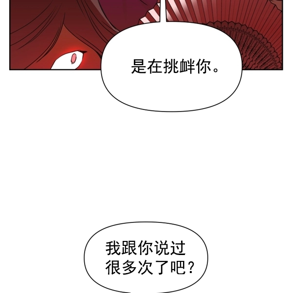 以你之名冠我之名小说漫画,[第8话] 生辰宴（1）5图