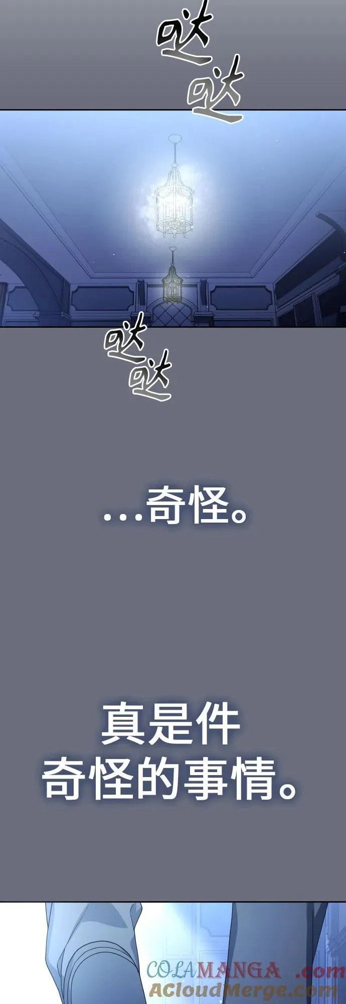 以你之名呼唤我在线观看漫画,[第199话] 盒子里的故事（5）2图