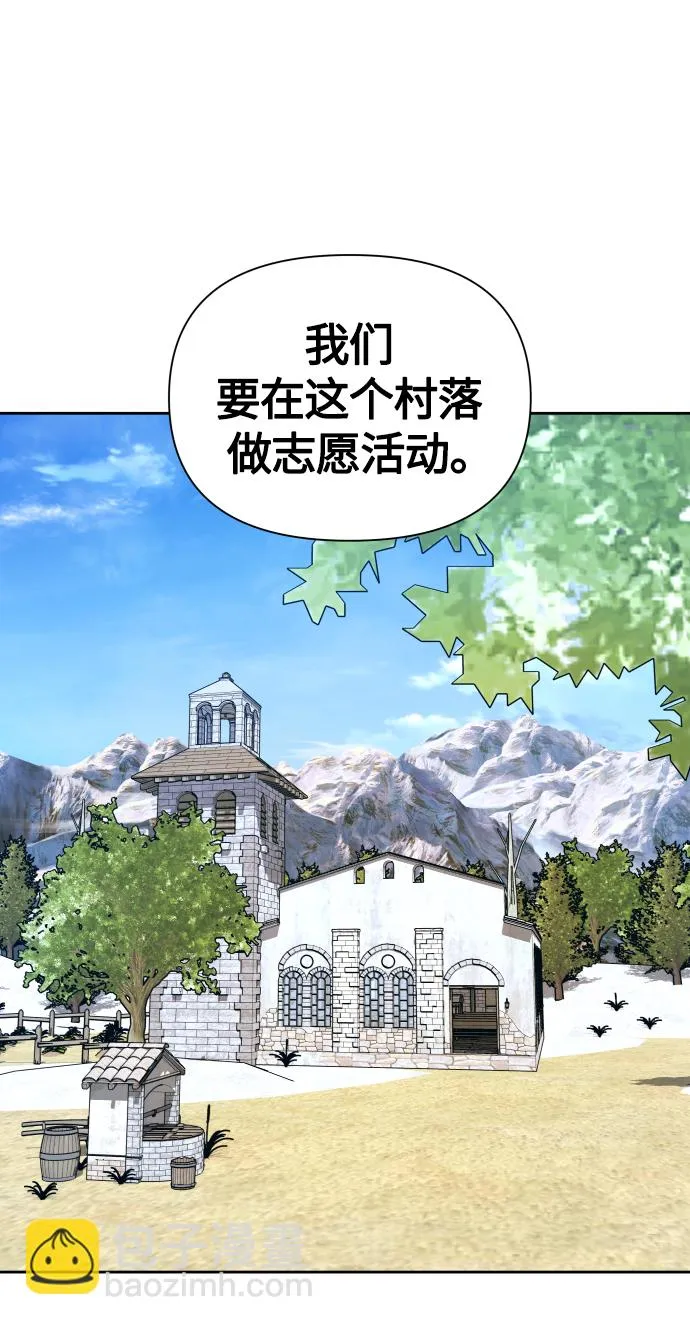 以你之名诠释我的爱泰剧免费观看漫画,[第89话] 闹剧1图