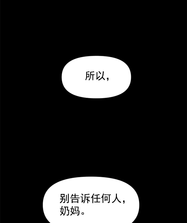 以你之名漫画在哪看漫画,[第11话] 千年一遇的天才5图