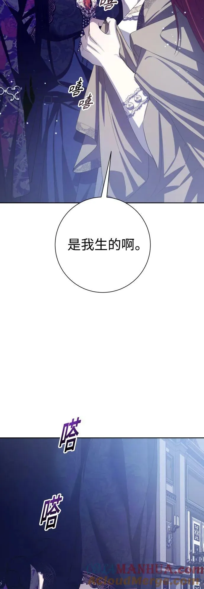 以你之名诠释我的爱泰剧免费观看漫画,[第155话] 纯洁（2）4图