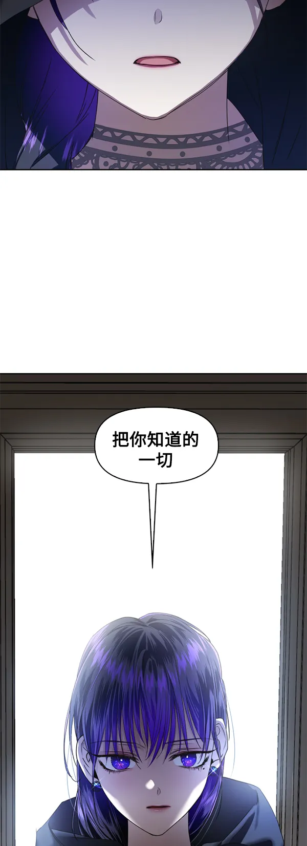 以你之名诠释我的爱泰剧免费观看漫画,[第25话] 反击5图