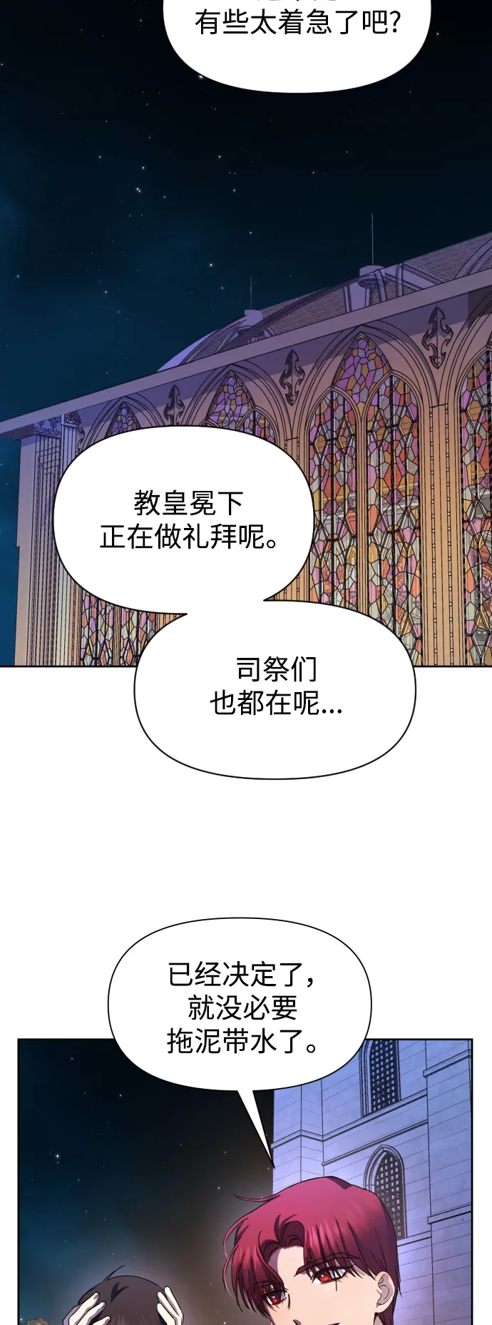 以你之名漫画,[第35话] ___ __ ____2图