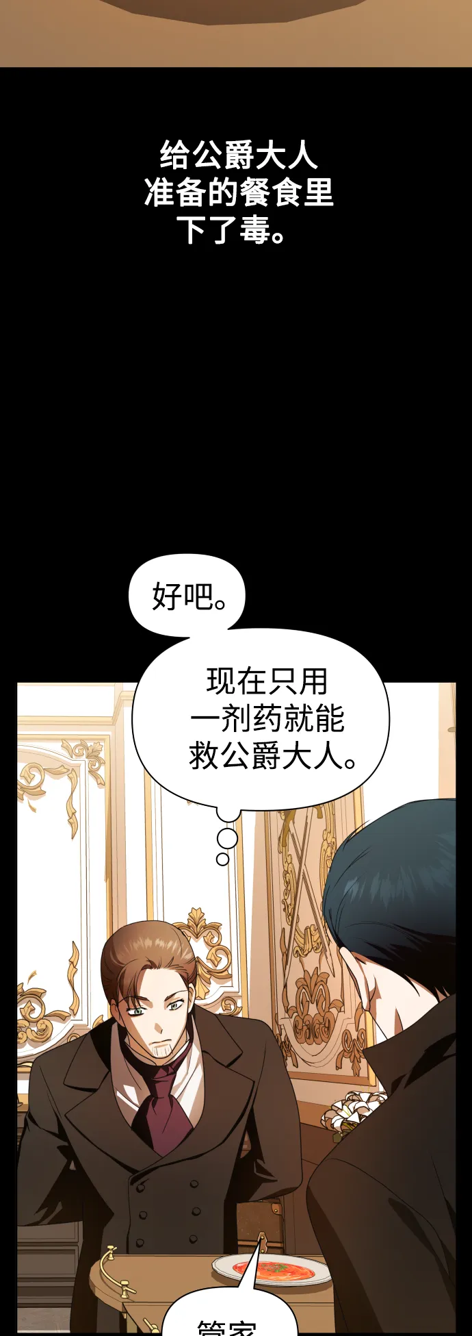 以你之名漫画在哪看漫画,[第68话] 恶魔（2）4图