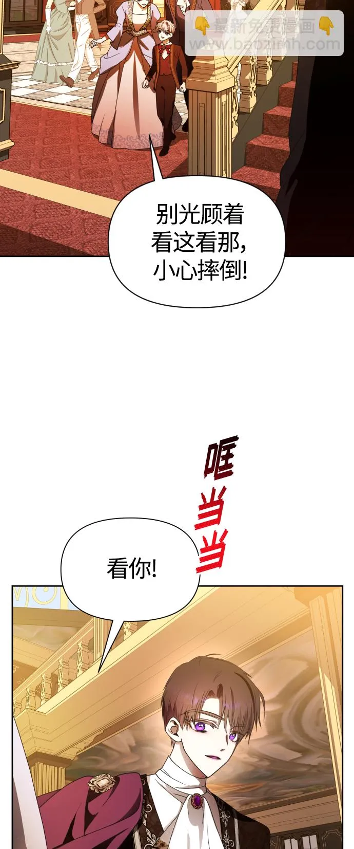 以你之名诠释我的爱泰剧免费观看漫画,[第79话] 兄妹（2）3图