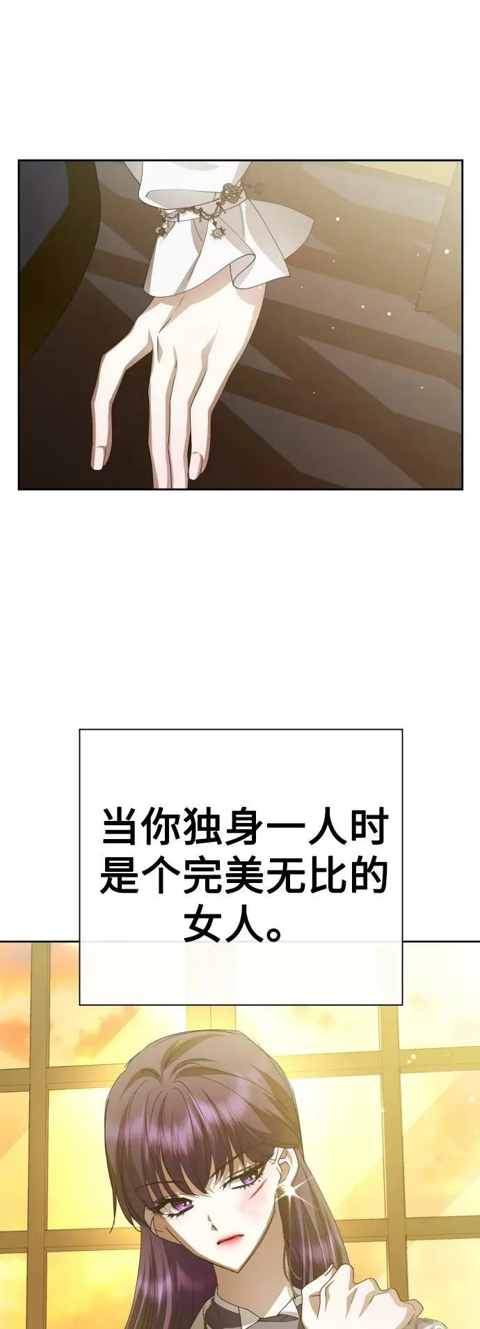 以你之名呼唤我漫画,[第160话] 见过了神1图