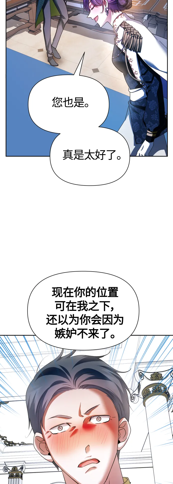 以你之名漫画在哪看漫画,[第94话] TA所选的路（1）1图