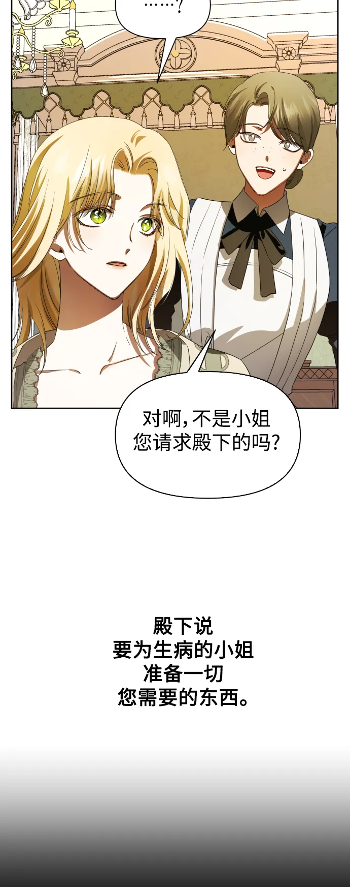 以你之名漫画在线免费观看漫画,[第41话] 我们分手吧（1）5图