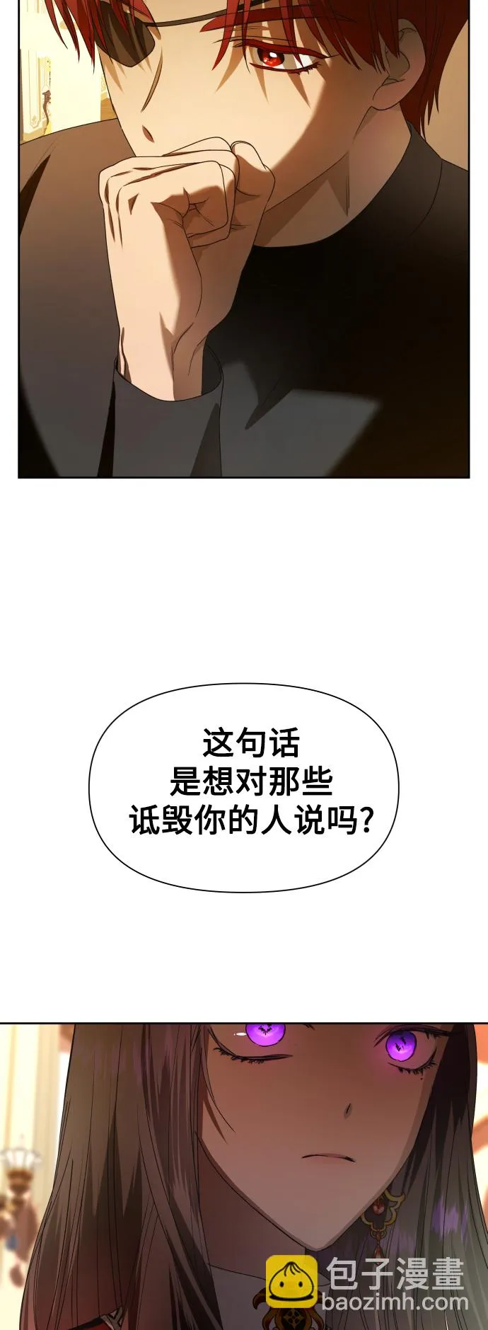 以你之名呼唤我漫画,[第56话] 误会(2)5图