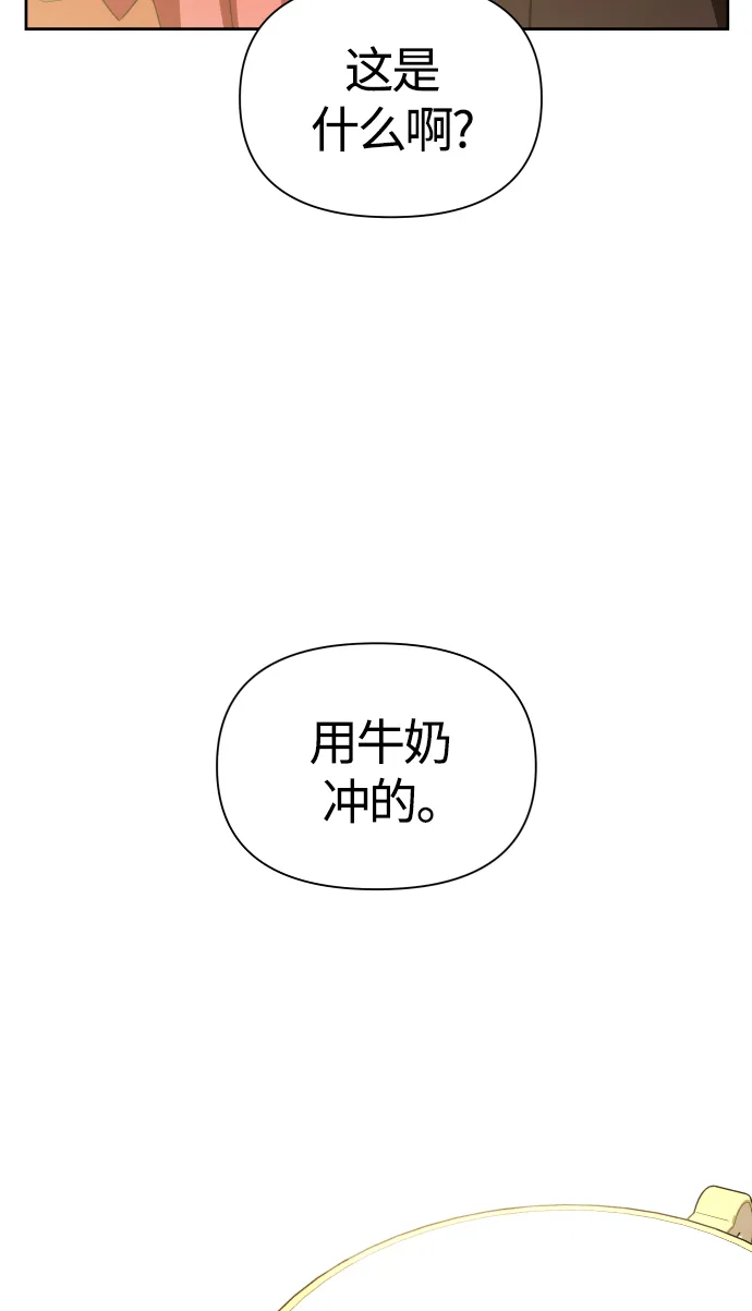 以你之名呼唤我在线观看漫画,[第87话] 三方会面（1）5图