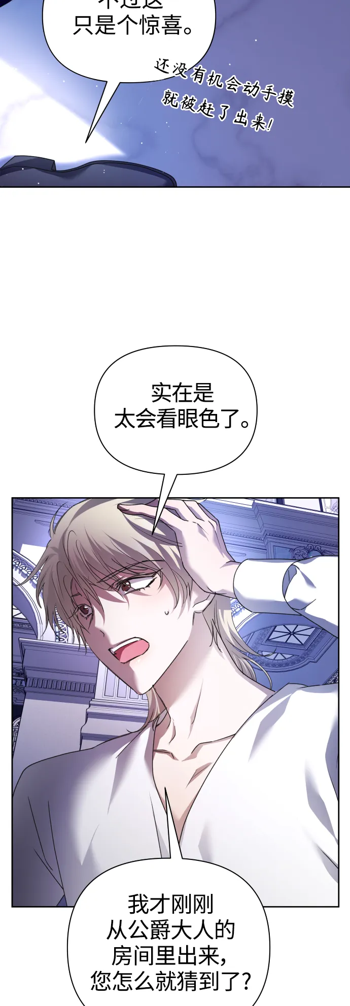 以你之名诠释我的爱泰剧免费观看漫画,[第106话] 已经，结婚了2图