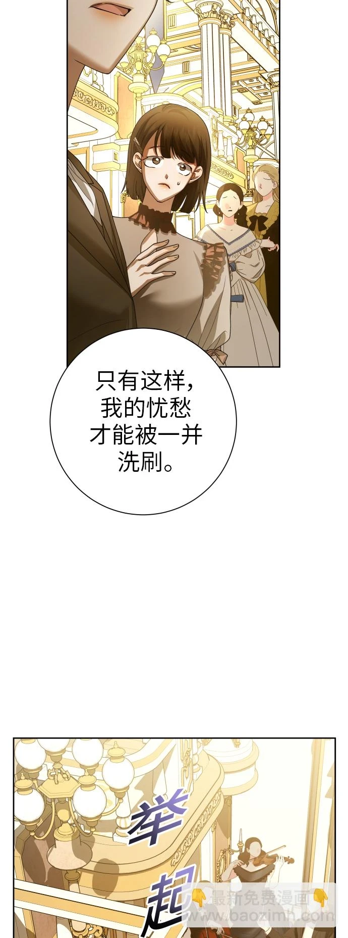 以你之名女主免费在线阅读漫画,[第147话] 公开解除婚约3图