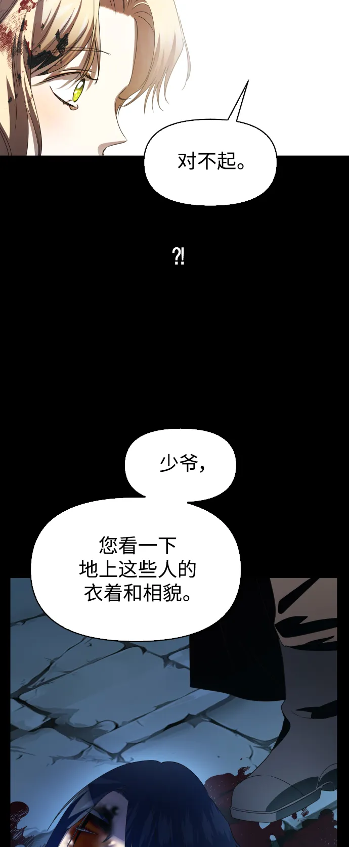 以你之名冠我之名小说漫画,[第45话] 说是会杀我生父（1）4图