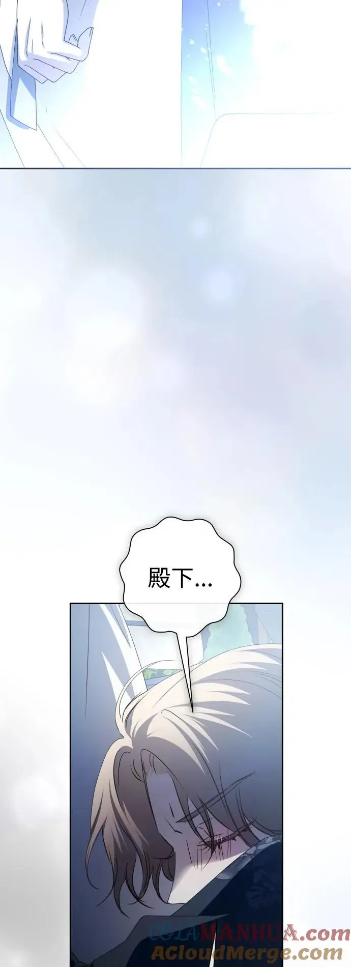 以你之名漫画,[第185话] 亚鲁斯（6）1图