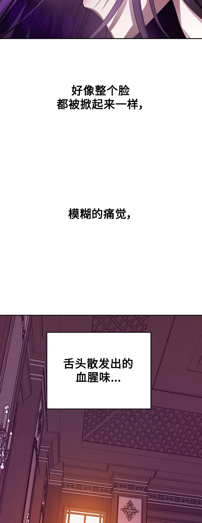 以你之名冠我之名小说漫画,[第67话] 恶魔（1）2图