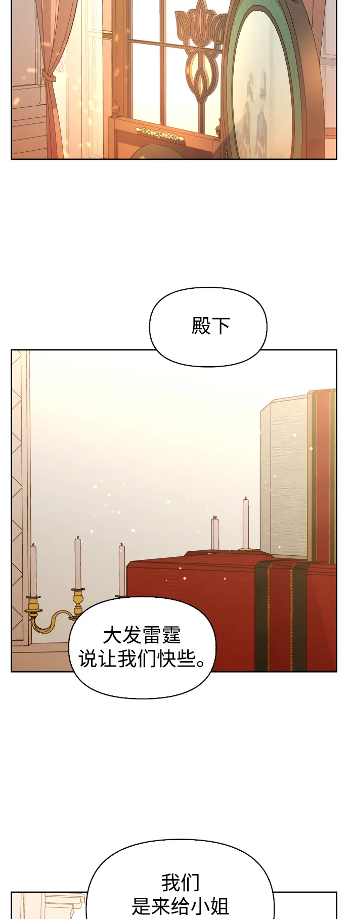 以你之名冠我之名小说漫画,[第41话] 我们分手吧（1）4图