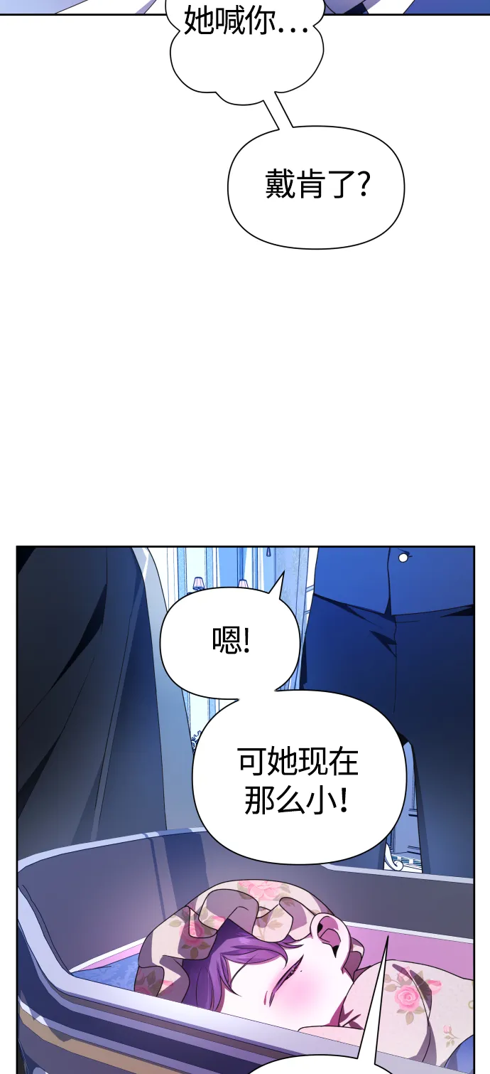 以你之名诠释我的爱泰剧免费观看漫画,[第78话] 兄妹（1）5图