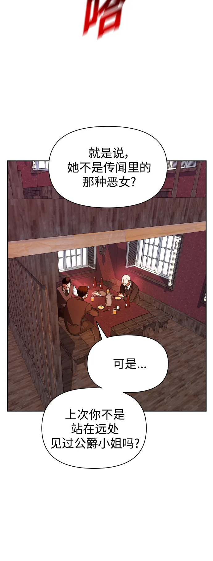 以你之名冠我之名小说漫画,[第74话] 被历史铭记的审判（1）1图