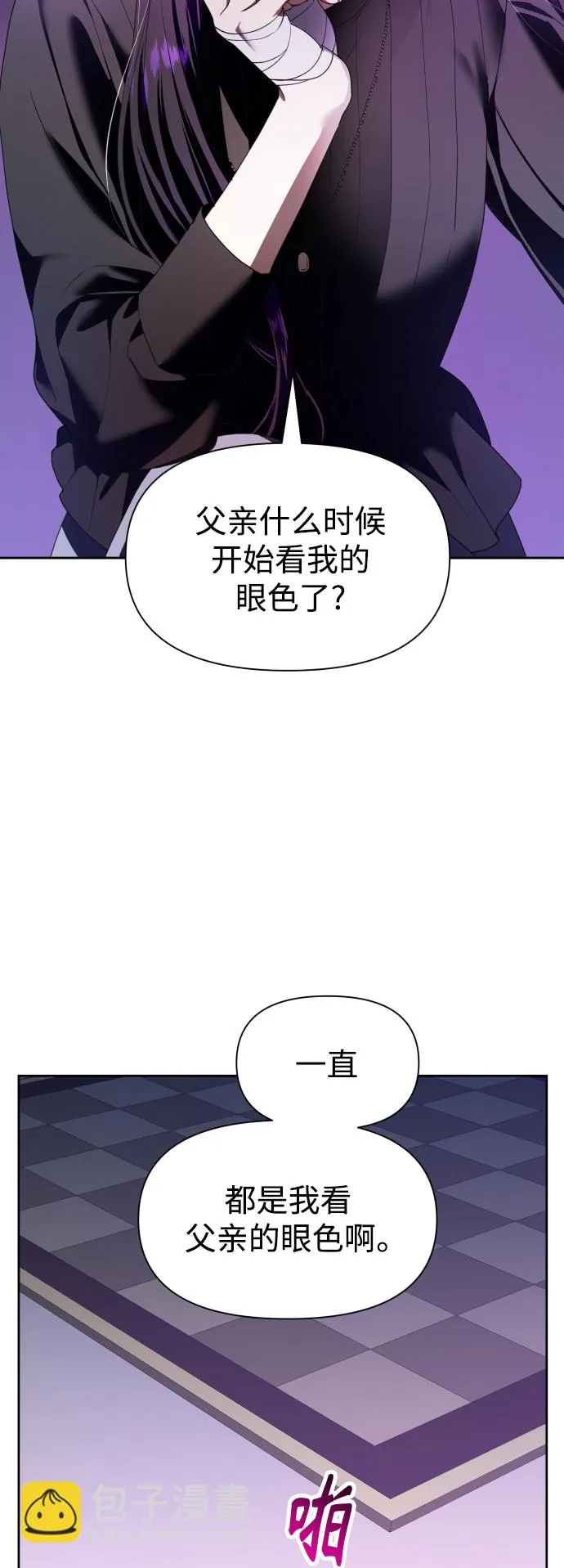 以你之名漫画在线免费观看漫画,[第59话] 为什么邀我入宫4图