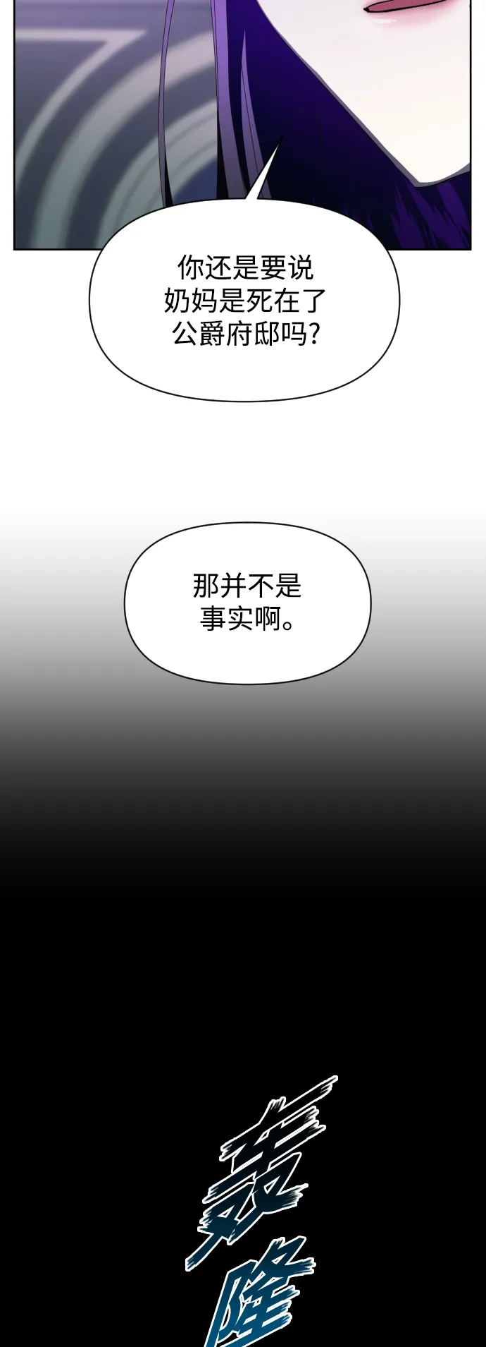 以你之名呼唤我漫画,[第42话] 我们分手吧（2）5图