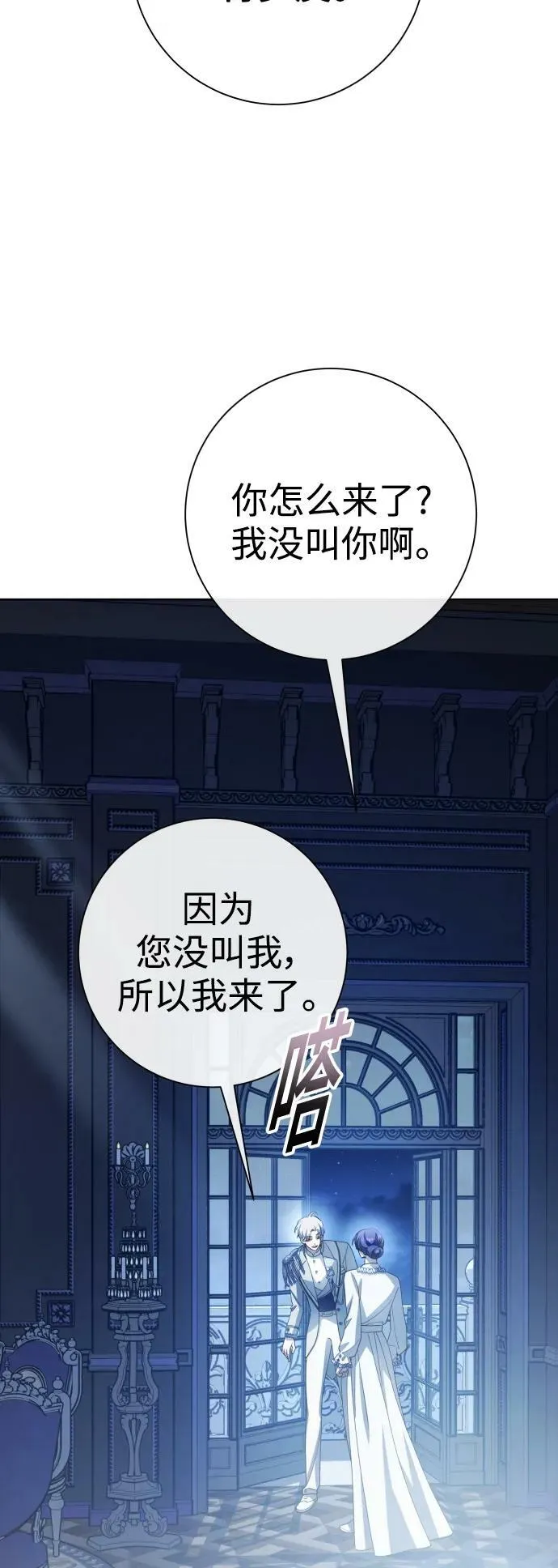 以你之名诠释我的爱泰剧免费观看漫画,[第161话] 世上最糟糕的表白5图