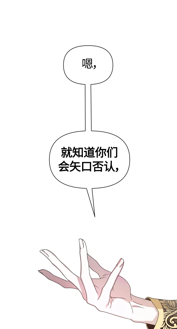 以你之名诠释我的爱泰剧免费观看漫画,[第77话] 定罪1图