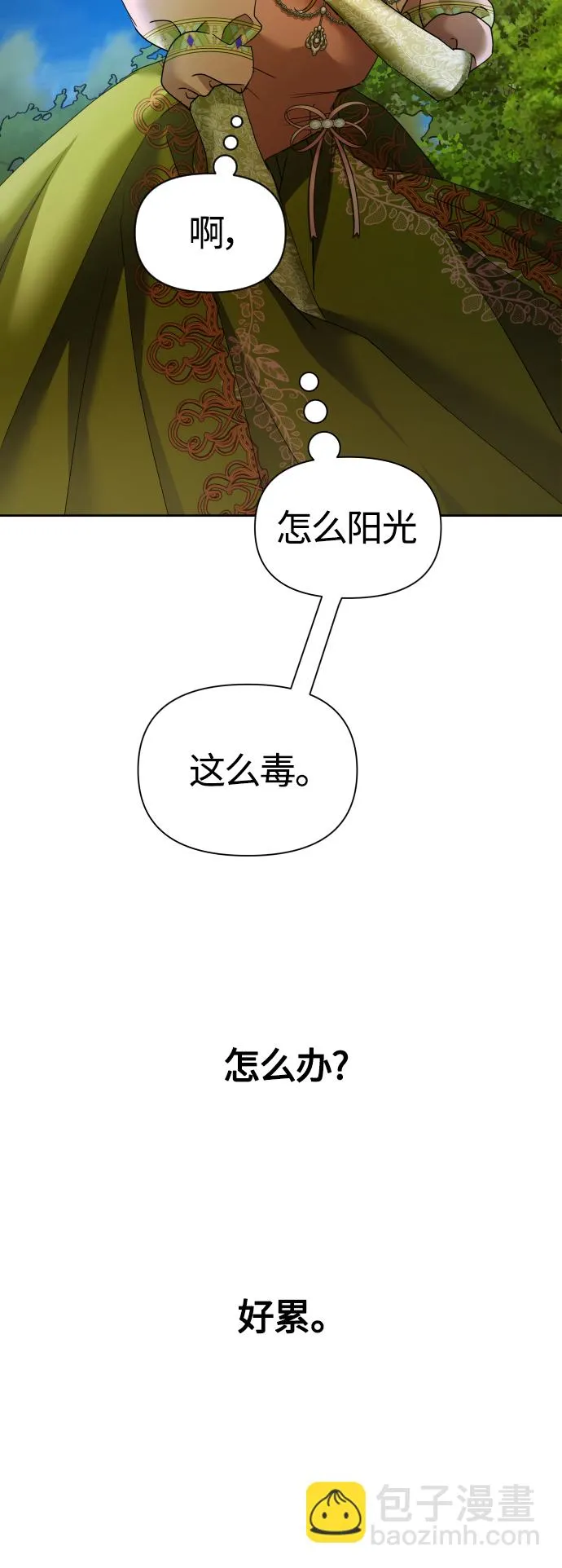 以你之名呼唤我漫画,[第96话] 成为皇帝2图