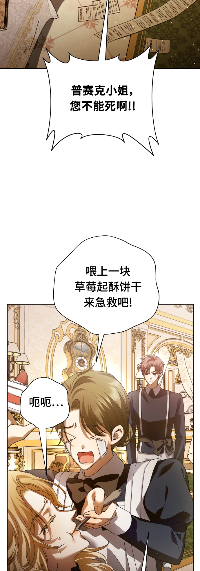 以你之名诠释我的爱泰剧免费观看漫画,[第112话] 阴影（2）5图