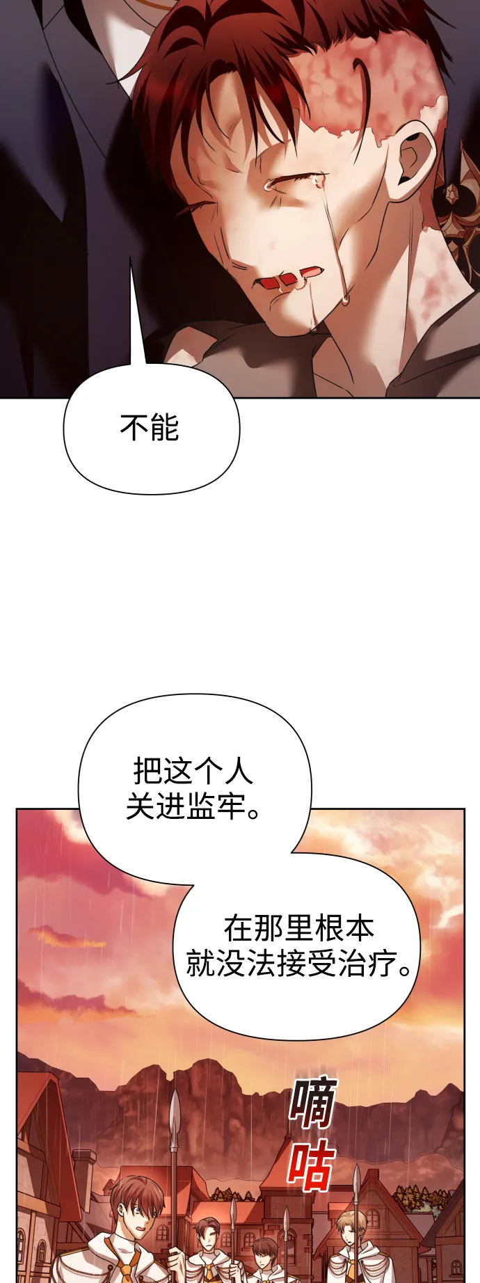 以你之名呼唤我漫画,[第103话] 需要我安慰您吗？1图