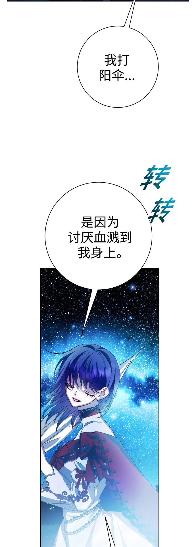 以你之名冠我之名小说漫画,[第135话] 第一次OO4图