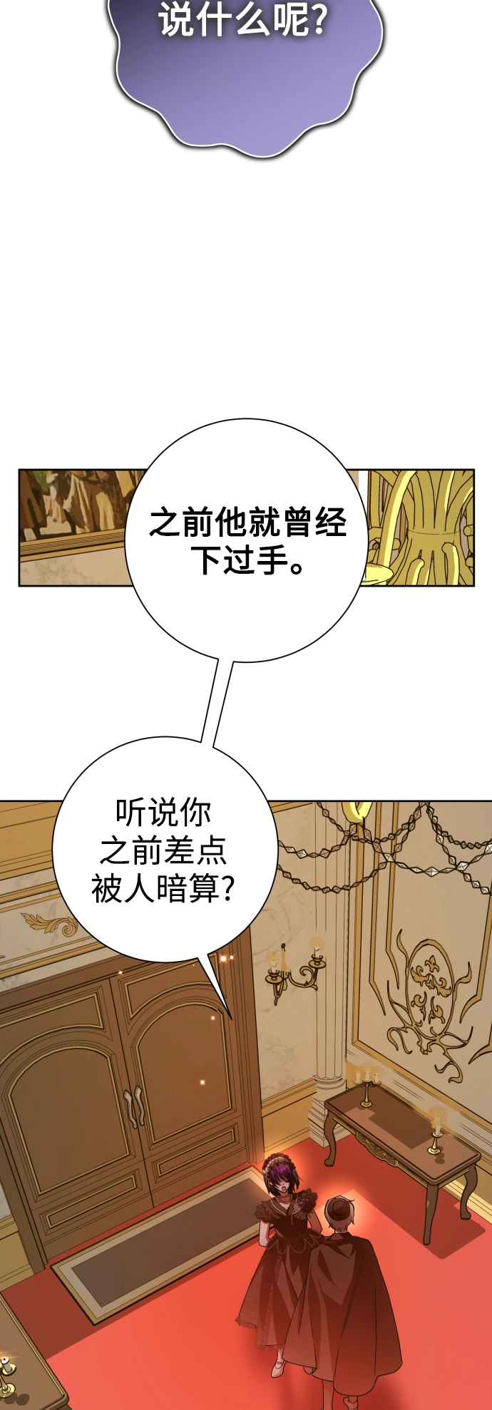 以你之名漫画在哪看漫画,[第132话] 生路4图