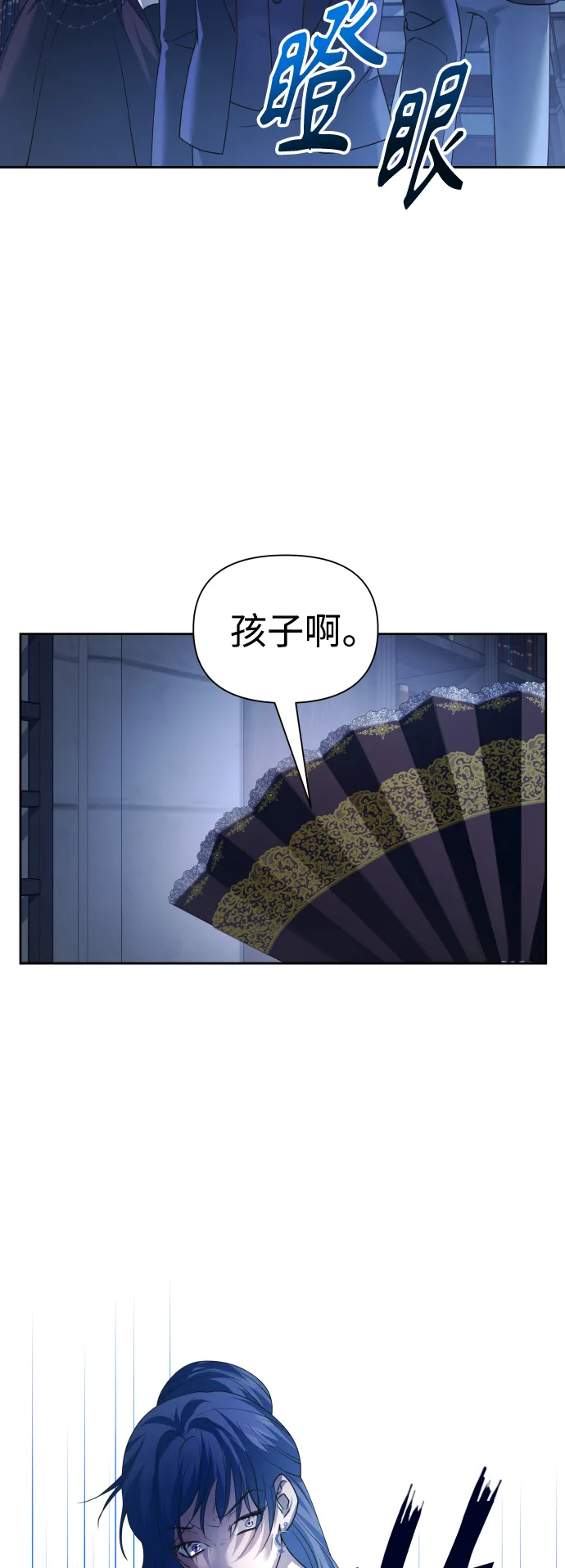 以你之名漫画,[第116话] 一定会胜利而归2图