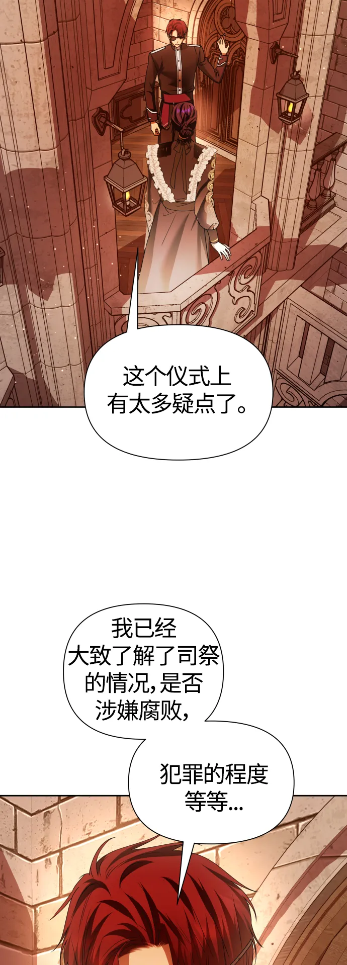 以你之名冠我之名小说漫画,[第95话] TA所选的路（2）2图