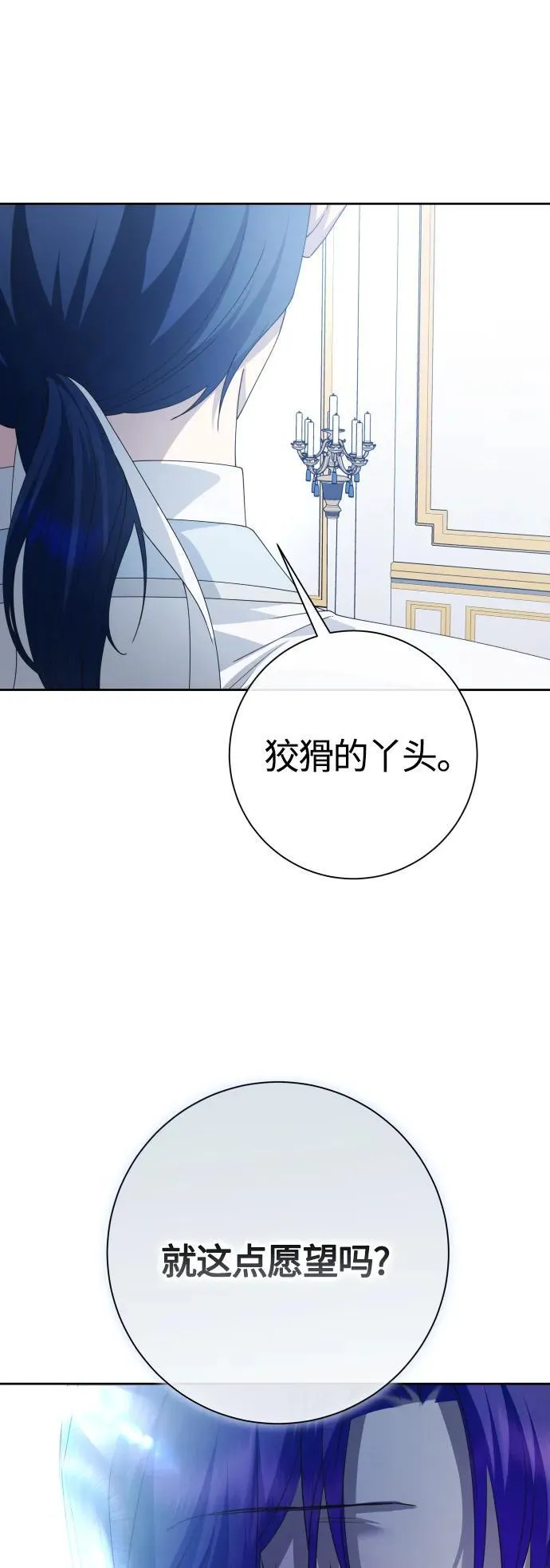 以你之名女主免费在线阅读漫画,[第174话] 意志1图