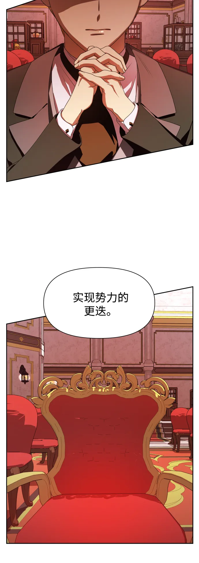 以你之名女主免费在线阅读漫画,[第63话] 腥风血雨即将来临（2）1图