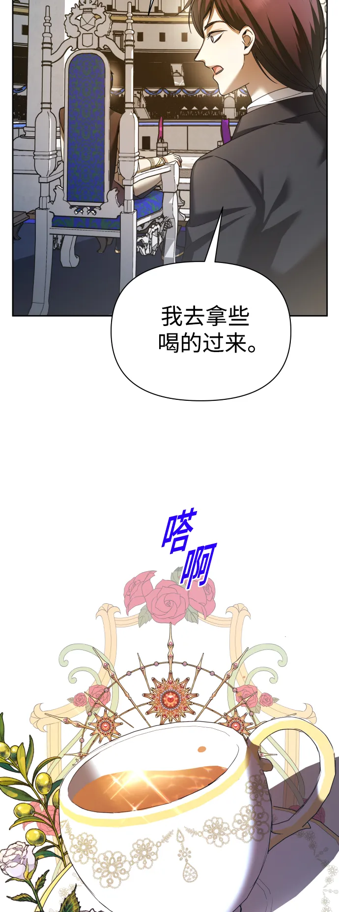 以你之名诠释我的爱泰剧免费观看漫画,[第125话] 决赛3图