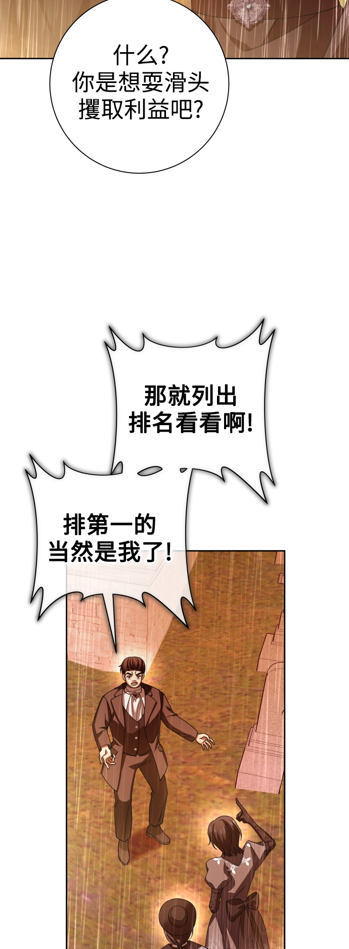 以你之名女主免费在线阅读漫画,[第131话] 请给我泪干的时间4图