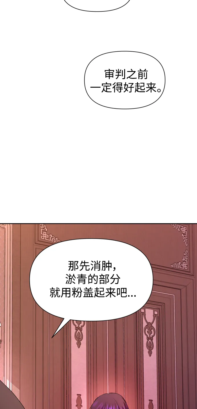 以你之名漫画在线免费观看漫画,[第67话] 恶魔（1）1图